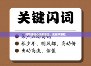 利物浦核心伤愈复出，助球队取胜