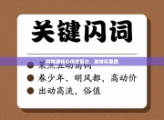 利物浦核心伤愈复出，助球队取胜